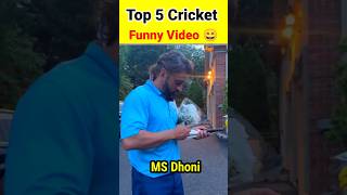 Top 5 Cricket Funny Videos 🤣😁 #cricket #sports