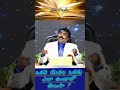 ఒకని యెడల ఒకడు ఎలా ఉండాలో తెలుసా gospel telugu truegospel christiantext motivation