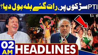 Dunya News Headlines 02:00 AM | PTI On Roads, Asad Qaiser Blunt Statement | 12 MAY 2024