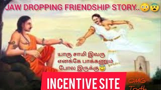 அசர வைக்கும் தமிழ் நட்பின் கதை(Koperunchozhan)_ Priya