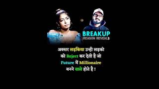 अक्सर लड़कियां उन्हीं लडको को Reject कर देती है।।🙎👰