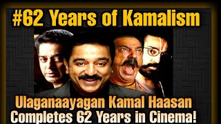 Kamal Haasan Completes 62Years in Cinema! #Shorts #KamalHaasan