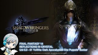 FF14理想のマイホームを夢見て冒険 クリスタルの残光 01日目 祝アプデ！ニーアコラボレイド第2弾を遊ぼう！【ユニ】