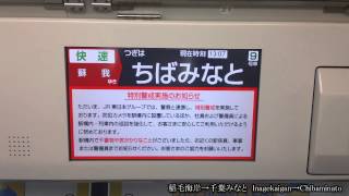 【車内案内表示】E233系5000番台