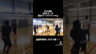 コメント欄から無料プレゼント🎁‼️1on1が劇的に上達する【解説付き3つのドリブルムーヴ】をあなたも今すぐGETしてね( ^ω^ ) #shorts