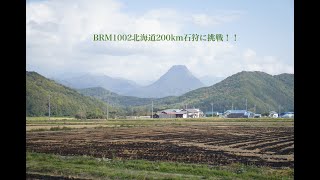 [ロードバイク]BRM1002北海道200km石狩、初ブルベに挑戦！！[ブルベ]