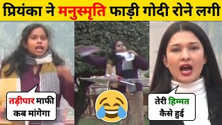 Priyanka Bharti Destroys🔥😂Godi Media | Meenakshi Joshi Insult | Dr. Ambedkar | Definite