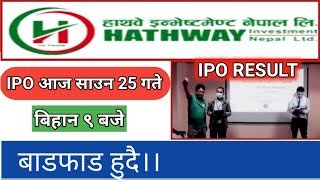 Hathway investment nepal ipo result || Hathway investment ipo results in foreign