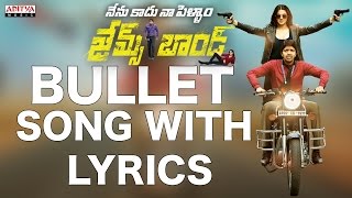 Bullet Full Song With Lyrics - James Bond Songs - Allari Naresh, Sakshi Chaudhary