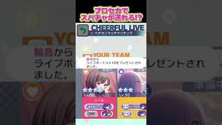 【プロセカ】富豪とうふの遊びがヤバすぎたwww【プロジェクトセカイ カラフルステージ！ feat.初音ミク】#Shorts