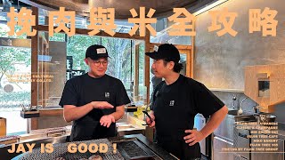 挽肉與米全攻略!第一次吃漢堡排就上手!J哥不錯！ 挽肉と米EP2