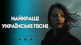 Українська музика, яку варто послухати хоча б раз у житті: пісні, які об’єднують