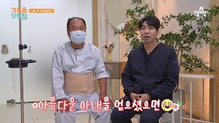 [교양] 가족을 부탁해 22회_양구군 해안면 펀치볼 마을에 가다