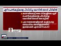 ഒരു സ്കൂളിലെ ഏഴ് വിദ്യാർഥികളെ പീഡിപ്പിച്ച കേസ് ഒരാൾ അറസ്റ്റിൽ mathrubhumi news