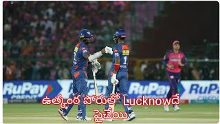 ఉత్కంఠ పోరులో Lucknowదే పైచేయి