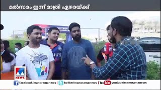 കോലി തന്നെ തിളങ്ങും..; ദുബായിലെ മലയാളി ആരാധകര്‍ക്ക് പറയാനുള്ളത് |T-20 World Cup |  Fans