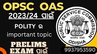 OPSC OAS, POLITY Important Topic, PRELIMS EXAM ପାଇଁ