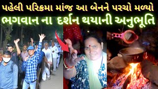 પરિક્રમા દરમિયાન લોકોને મળ્યા પરચા | Girnar Lili Parikrama 2023 | Girnar Parikrama 2023