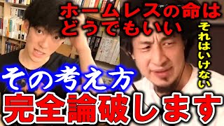 【ひろゆき】DaiGo氏炎上謝罪…ホームレスや生活保護、障がい者の生きる価値？優生思想、社会福祉、人の生きる意味についてひろゆきが語る【切り抜き／論破】