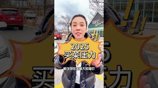 眼看要2025年了，这菜价还会涨多少？评论区吐槽！