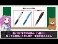 【万年筆】今さら聞けない　失敗しない選び方　サイズ編【ずんだもん】【四国めたん】【voicevox解説】