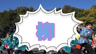 毎日更新令和5年２月22日(水）☆ 柳 ☆京都橘高校吹奏楽部、愛知県警音楽隊他出場☆扶桑町創立70周年記念イベント☆PARADE\u0026KITCHEN inふそう 70th☆