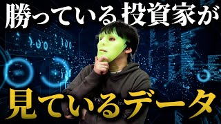 【米銀行破綻で株安止まらず！】日本株暴落はこのデータの“見方”さえ知っていれば回避できた！＜SVB、クレディスイス、騰落レシオ＞