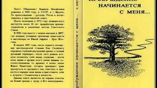 Пробуждение начинается с меня №4