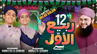 New Rabiul Awwal Naat 2022 | Sons of Hafiz Tahir Qadri | Hanzala Qadri | Hamza Qadri
