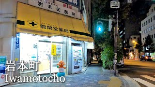 岩本町駅（東京千代田区）駅前の様子 Walk in front of Iwamotocho Station (Chiyoda-ku, Tokyo)[Japan 4K Walk/Oct. 2020]