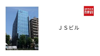 東京都　JSビル　エントランス