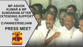 MP Ashok kumar \u0026 MP Sundaram's press meet after meeting O.Panneerselvam | Thanthi TV