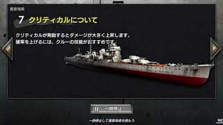 蒼焔の艦隊 幽影戦 対潜 初の100億ダメージ