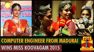 Computer Engineer from Madurai wins Miss Koovagam 2015 - Thanthi TV