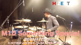 【LIVE映像】H ZETTRIO / Something Special【H ZETTRIO LIVE 2023 -ニレ兄さん！飛鳥山へ連れてってー！-】