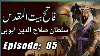 episode '5' Conquest of Bait al-Maqdis .'5'فتح بیت المقدس۔ پارٹ/@IslamicStory12378