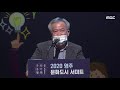 2020.12.13 일 문화도시 서미트 안동mbc