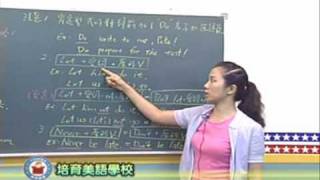 培育新育美語教學影音系列—基礎文法4 1 g 附加問句