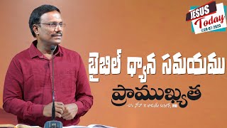 Jesus Today | బైబిల్ ధ్యాన సమయము ప్రాముఖ్యత | 20-07-2023 | Dr. Noah