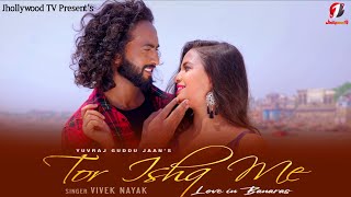 Tor ishq me (Official video) Vivek Nayak | Nagpuri new Romantic Song, Megha | Jhollywood Tv Regionl