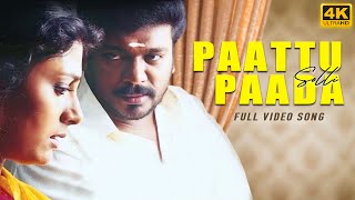 Paattu Solli Paada Solli ( 4k Video Song ) Azhagi | Ilaiyaraaja , Parthiban , Nandita Das