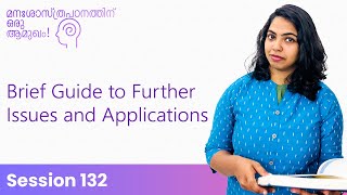 Session 132 | Brief Guide to Further Issues and Applications | മനഃശാസ്ത്ര പഠനത്തിന് ഒരു ആമുഖം