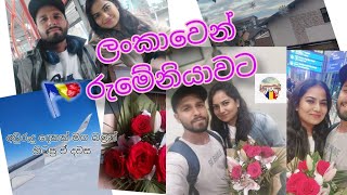 Sri Lanka to Romania | ලංකාවෙන් රුමේනියාවට තනියම ආපු ගමන | # airportvlog #romaniavlog #flightvlog