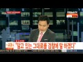 뉴스1번지 이용주 검찰 소환…국민의당 윗선 수사 확대되나 연합뉴스tv yonhapnewstv