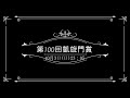 【第100回】凱旋門賞2021出走馬紹介動画【クロノジェネシス、ディープボンド、スノーフォール、アダイヤー、ハリケーンレーン、タルナワ、英オークス、サンクルー大賞典、英ダービー、ヨークシャーオークス】