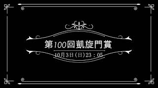 【第100回】凱旋門賞2021出走馬紹介動画【クロノジェネシス、ディープボンド、スノーフォール、アダイヤー、ハリケーンレーン、タルナワ、英オークス、サンクルー大賞典、英ダービー、ヨークシャーオークス】