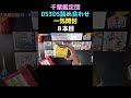 【福袋開封】ds福袋こう来るか！【レトロゲーム】