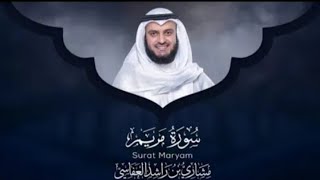 سورة مريم بصوت مشاري العفاسي مكررة ثلاث مرات مؤثرة