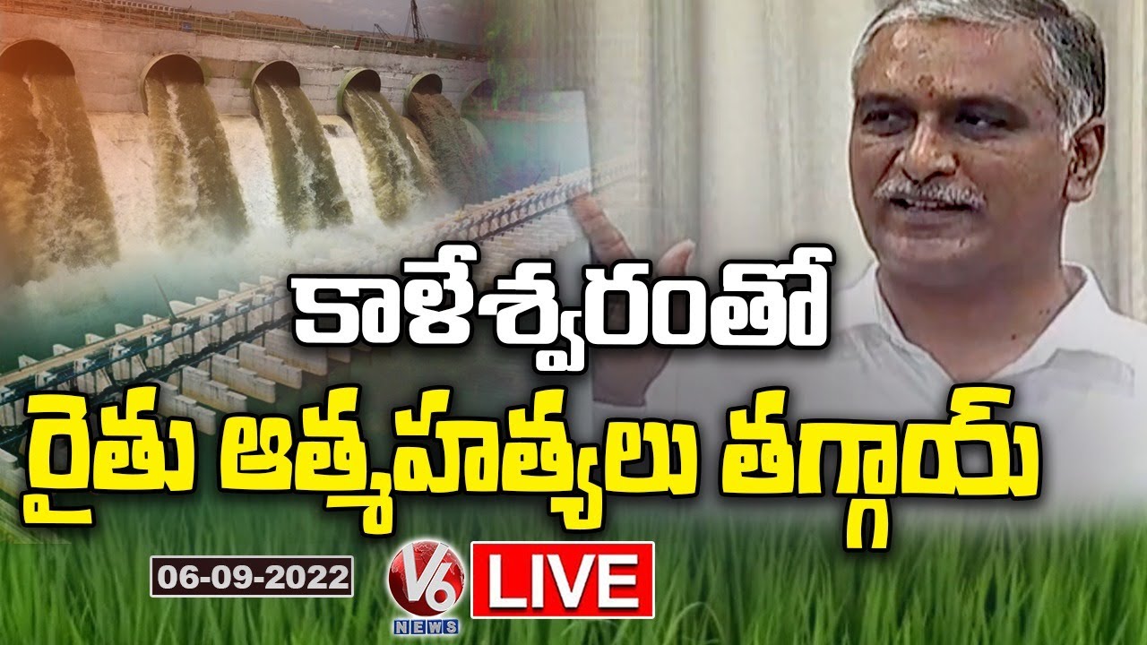 LIVE : Telangana Legislative Council - Harish Rao On Kaleshwaram ...