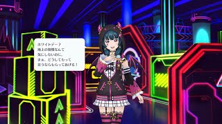 【スクスタ】ホワイトデー 限定ボイス